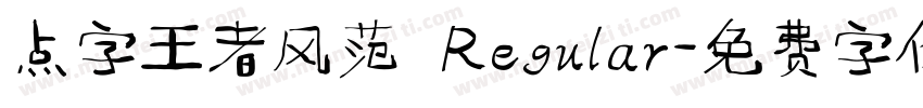 点字王者风范 Regular字体转换